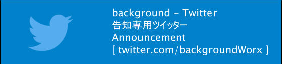 background - Twitter 告知専用ツイッター Announcement [ twitter.com/backgroundWorx ]